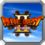 ALFEE QUEST Ⅱ　～黄昏の鎮魂歌～