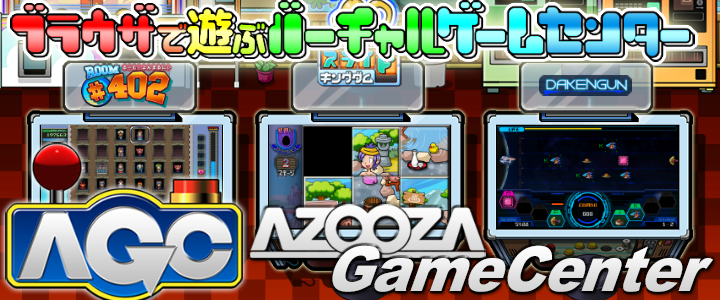 AZOOZA GameCenter